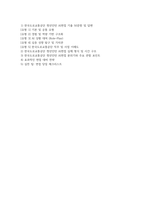 한국도로교통공단 청년인턴 AI면접2026) 한국도로교통공단 청년인턴 AI면접후기기출 50문제 질문 및 답변 스크립트-2