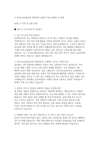 한국도로교통공단 청년인턴 AI면접2026) 한국도로교통공단 청년인턴 AI면접후기기출 50문제 질문 및 답변 스크립트-3