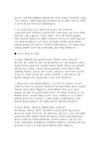 한국도로교통공단 청년인턴 AI면접2026) 한국도로교통공단 청년인턴 AI면접후기기출 50문제 질문 및 답변 스크립트-4