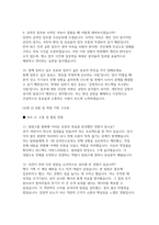 한국도로교통공단 청년인턴 AI면접2026) 한국도로교통공단 청년인턴 AI면접후기기출 50문제 질문 및 답변 스크립트-5