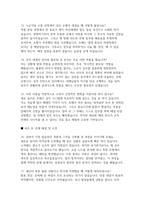 한국도로교통공단 청년인턴 AI면접2026) 한국도로교통공단 청년인턴 AI면접후기기출 50문제 질문 및 답변 스크립트-6