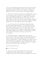 한국도로교통공단 청년인턴 AI면접2026) 한국도로교통공단 청년인턴 AI면접후기기출 50문제 질문 및 답변 스크립트-7