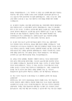 한국도로교통공단 청년인턴 AI면접2026) 한국도로교통공단 청년인턴 AI면접후기기출 50문제 질문 및 답변 스크립트-8