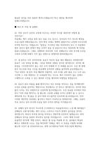 한국도로교통공단 청년인턴 AI면접2026) 한국도로교통공단 청년인턴 AI면접후기기출 50문제 질문 및 답변 스크립트-9