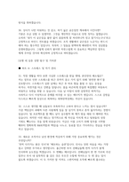 한국도로교통공단 청년인턴 AI면접2026) 한국도로교통공단 청년인턴 AI면접후기기출 50문제 질문 및 답변 스크립트-10
