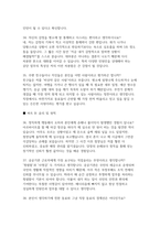 한국도로교통공단 청년인턴 AI면접2026) 한국도로교통공단 청년인턴 AI면접후기기출 50문제 질문 및 답변 스크립트-11