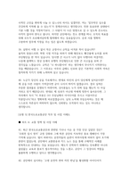 한국도로교통공단 청년인턴 AI면접2026) 한국도로교통공단 청년인턴 AI면접후기기출 50문제 질문 및 답변 스크립트-12
