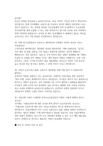 한국도로교통공단 청년인턴 AI면접2026) 한국도로교통공단 청년인턴 AI면접후기기출 50문제 질문 및 답변 스크립트-13
