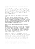한국도로교통공단 청년인턴 AI면접2026) 한국도로교통공단 청년인턴 AI면접후기기출 50문제 질문 및 답변 스크립트-14