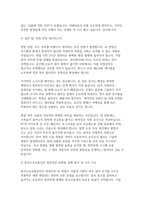한국도로교통공단 청년인턴 AI면접2026) 한국도로교통공단 청년인턴 AI면접후기기출 50문제 질문 및 답변 스크립트-15