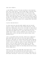 한국도로교통공단 청년인턴 AI면접2026) 한국도로교통공단 청년인턴 AI면접후기기출 50문제 질문 및 답변 스크립트-18