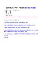 영화산업과마케팅 2026년 1학기 방송통신대 기말과제물)상품으로서의 영화의 특성 다섯 가지를 자세히 설명 영화 PPL에 대한 정의 PPL의 장점과 단점 마케팅믹스(Marketing Mix) 4요소 영화 마케팅의 요인 버즈마케팅 등-2