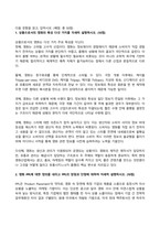 영화산업과마케팅 2026년 1학기 방송통신대 기말과제물)상품으로서의 영화의 특성 다섯 가지를 자세히 설명 영화 PPL에 대한 정의 PPL의 장점과 단점 마케팅믹스(Marketing Mix) 4요소 영화 마케팅의 요인 버즈마케팅 등-3