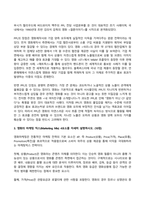 영화산업과마케팅 2026년 1학기 방송통신대 기말과제물)상품으로서의 영화의 특성 다섯 가지를 자세히 설명 영화 PPL에 대한 정의 PPL의 장점과 단점 마케팅믹스(Marketing Mix) 4요소 영화 마케팅의 요인 버즈마케팅 등-4