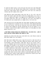 영화산업과마케팅 2026년 1학기 방송통신대 기말과제물)상품으로서의 영화의 특성 다섯 가지를 자세히 설명 영화 PPL에 대한 정의 PPL의 장점과 단점 마케팅믹스(Marketing Mix) 4요소 영화 마케팅의 요인 버즈마케팅 등-5