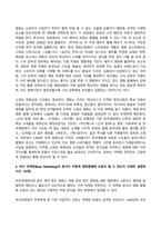 영화산업과마케팅 2026년 1학기 방송통신대 기말과제물)상품으로서의 영화의 특성 다섯 가지를 자세히 설명 영화 PPL에 대한 정의 PPL의 장점과 단점 마케팅믹스(Marketing Mix) 4요소 영화 마케팅의 요인 버즈마케팅 등-6