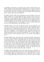 영화산업과마케팅 2026년 1학기 방송통신대 기말과제물)상품으로서의 영화의 특성 다섯 가지를 자세히 설명 영화 PPL에 대한 정의 PPL의 장점과 단점 마케팅믹스(Marketing Mix) 4요소 영화 마케팅의 요인 버즈마케팅 등-7