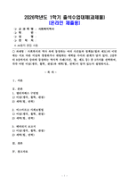 (2026학년도 1학기, 출석수업대체과제물, 사회복지역사) 사회복지의 역사 속에 등장하는 여러 사건들과 정책들(법과 제도)의 이면에는 서로 다른 이념과 경쟁하거나 대립하는 세력들 사이의 관계가 담겨 있다. 2강부터 8강까지의 강의에 등장하는 역사적 사례(사건, 법, 제도 등) 중 3가지를 선택하여, 각각 어떤 이념(생각, 철학,-1