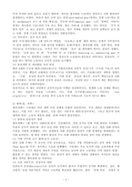 (2026학년도 1학기, 출석수업대체과제물, 사회복지역사) 사회복지의 역사 속에 등장하는 여러 사건들과 정책들(법과 제도)의 이면에는 서로 다른 이념과 경쟁하거나 대립하는 세력들 사이의 관계가 담겨 있다. 2강부터 8강까지의 강의에 등장하는 역사적 사례(사건, 법, 제도 등) 중 3가지를 선택하여, 각각 어떤 이념(생각, 철학,-3