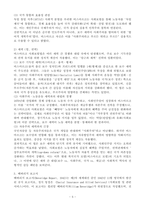 (2026학년도 1학기, 출석수업대체과제물, 사회복지역사) 사회복지의 역사 속에 등장하는 여러 사건들과 정책들(법과 제도)의 이면에는 서로 다른 이념과 경쟁하거나 대립하는 세력들 사이의 관계가 담겨 있다. 2강부터 8강까지의 강의에 등장하는 역사적 사례(사건, 법, 제도 등) 중 3가지를 선택하여, 각각 어떤 이념(생각, 철학,-5