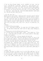 (2026학년도 1학기, 출석수업대체과제물, 사회복지역사) 사회복지의 역사 속에 등장하는 여러 사건들과 정책들(법과 제도)의 이면에는 서로 다른 이념과 경쟁하거나 대립하는 세력들 사이의 관계가 담겨 있다. 2강부터 8강까지의 강의에 등장하는 역사적 사례(사건, 법, 제도 등) 중 3가지를 선택하여, 각각 어떤 이념(생각, 철학,-6