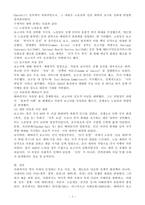 (2026학년도 1학기, 출석수업대체과제물, 사회복지역사) 사회복지의 역사 속에 등장하는 여러 사건들과 정책들(법과 제도)의 이면에는 서로 다른 이념과 경쟁하거나 대립하는 세력들 사이의 관계가 담겨 있다. 2강부터 8강까지의 강의에 등장하는 역사적 사례(사건, 법, 제도 등) 중 3가지를 선택하여, 각각 어떤 이념(생각, 철학,-7
