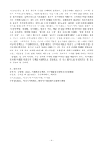 (2026학년도 1학기, 출석수업대체과제물, 사회복지역사) 사회복지의 역사 속에 등장하는 여러 사건들과 정책들(법과 제도)의 이면에는 서로 다른 이념과 경쟁하거나 대립하는 세력들 사이의 관계가 담겨 있다. 2강부터 8강까지의 강의에 등장하는 역사적 사례(사건, 법, 제도 등) 중 3가지를 선택하여, 각각 어떤 이념(생각, 철학,-8