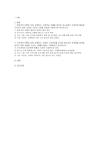 청소년학습이론및지도 2026학년도 1학기 출석수업대체과제] 행동주의 이론에 대해 설명하고, 사회학습 이론을 토대로 청소년에게 바람직한 행동을 가르치기 위한 수업을 가상의 사례 구성주의 이론에 대해 설명하고, 사회적 구성주의를 토대로 청소년의 문제해결 능력을 높이기 위한 수업을 가상의 사례-2
