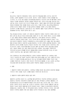 청소년학습이론및지도 2026학년도 1학기 출석수업대체과제] 행동주의 이론에 대해 설명하고, 사회학습 이론을 토대로 청소년에게 바람직한 행동을 가르치기 위한 수업을 가상의 사례 구성주의 이론에 대해 설명하고, 사회적 구성주의를 토대로 청소년의 문제해결 능력을 높이기 위한 수업을 가상의 사례-3