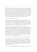 청소년학습이론및지도 2026학년도 1학기 출석수업대체과제] 행동주의 이론에 대해 설명하고, 사회학습 이론을 토대로 청소년에게 바람직한 행동을 가르치기 위한 수업을 가상의 사례 구성주의 이론에 대해 설명하고, 사회적 구성주의를 토대로 청소년의 문제해결 능력을 높이기 위한 수업을 가상의 사례-4