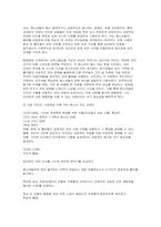 청소년학습이론및지도 2026학년도 1학기 출석수업대체과제] 행동주의 이론에 대해 설명하고, 사회학습 이론을 토대로 청소년에게 바람직한 행동을 가르치기 위한 수업을 가상의 사례 구성주의 이론에 대해 설명하고, 사회적 구성주의를 토대로 청소년의 문제해결 능력을 높이기 위한 수업을 가상의 사례-5
