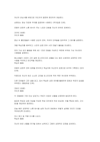 청소년학습이론및지도 2026학년도 1학기 출석수업대체과제] 행동주의 이론에 대해 설명하고, 사회학습 이론을 토대로 청소년에게 바람직한 행동을 가르치기 위한 수업을 가상의 사례 구성주의 이론에 대해 설명하고, 사회적 구성주의를 토대로 청소년의 문제해결 능력을 높이기 위한 수업을 가상의 사례-6