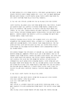 청소년학습이론및지도 2026학년도 1학기 출석수업대체과제] 행동주의 이론에 대해 설명하고, 사회학습 이론을 토대로 청소년에게 바람직한 행동을 가르치기 위한 수업을 가상의 사례 구성주의 이론에 대해 설명하고, 사회적 구성주의를 토대로 청소년의 문제해결 능력을 높이기 위한 수업을 가상의 사례-8