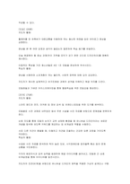 청소년학습이론및지도 2026학년도 1학기 출석수업대체과제] 행동주의 이론에 대해 설명하고, 사회학습 이론을 토대로 청소년에게 바람직한 행동을 가르치기 위한 수업을 가상의 사례 구성주의 이론에 대해 설명하고, 사회적 구성주의를 토대로 청소년의 문제해결 능력을 높이기 위한 수업을 가상의 사례-9