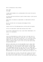 청소년학습이론및지도 2026학년도 1학기 출석수업대체과제] 행동주의 이론에 대해 설명하고, 사회학습 이론을 토대로 청소년에게 바람직한 행동을 가르치기 위한 수업을 가상의 사례 구성주의 이론에 대해 설명하고, 사회적 구성주의를 토대로 청소년의 문제해결 능력을 높이기 위한 수업을 가상의 사례-10