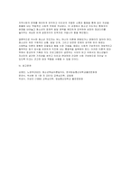 청소년학습이론및지도 2026학년도 1학기 출석수업대체과제] 행동주의 이론에 대해 설명하고, 사회학습 이론을 토대로 청소년에게 바람직한 행동을 가르치기 위한 수업을 가상의 사례 구성주의 이론에 대해 설명하고, 사회적 구성주의를 토대로 청소년의 문제해결 능력을 높이기 위한 수업을 가상의 사례-11