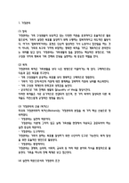 독학사 2단계 가정학 가정관리론 요점정리본 (최신 출제경향 반영)-2