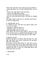 독학사 2단계 가정학 가정관리론 요점정리본 (최신 출제경향 반영)-3
