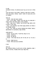 독학사 2단계 가정학 가정관리론 요점정리본 (최신 출제경향 반영)-4