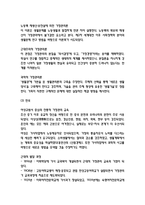 독학사 2단계 가정학 가정관리론 요점정리본 (최신 출제경향 반영)-5