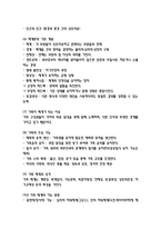 독학사 2단계 가정학 가정관리론 요점정리본 (최신 출제경향 반영)-7