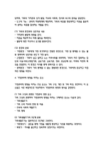 독학사 2단계 가정학 가정관리론 요점정리본 (최신 출제경향 반영)-8