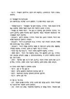 독학사 2단계 가정학 가정관리론 요점정리본 (최신 출제경향 반영)-9