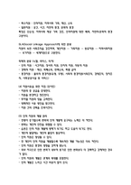 독학사 2단계 가정학 가정관리론 요점정리본 (최신 출제경향 반영)-14