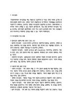 독학사 2단계 가정학 가정관리론 요점정리본 (최신 출제경향 반영)-15