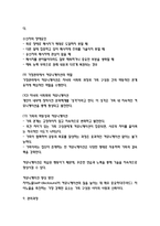 독학사 2단계 가정학 가정관리론 요점정리본 (최신 출제경향 반영)-19
