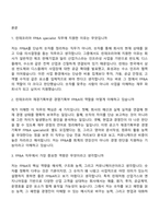 [린데코리아-면접] 재경기획부문 경영기획부 FP＆A specialist 정규직(2026) 면접질문기출, 1분 스피치, 2025면접족보-2