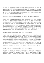 [린데코리아-면접] 재경기획부문 경영기획부 FP＆A specialist 정규직(2026) 면접질문기출, 1분 스피치, 2025면접족보-4