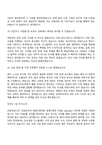 [린데코리아-면접] 재경기획부문 경영기획부 FP＆A specialist 정규직(2026) 면접질문기출, 1분 스피치, 2025면접족보-8