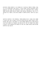 [린데코리아-면접] 재경기획부문 경영기획부 FP＆A specialist 정규직(2026) 면접질문기출, 1분 스피치, 2025면접족보-9